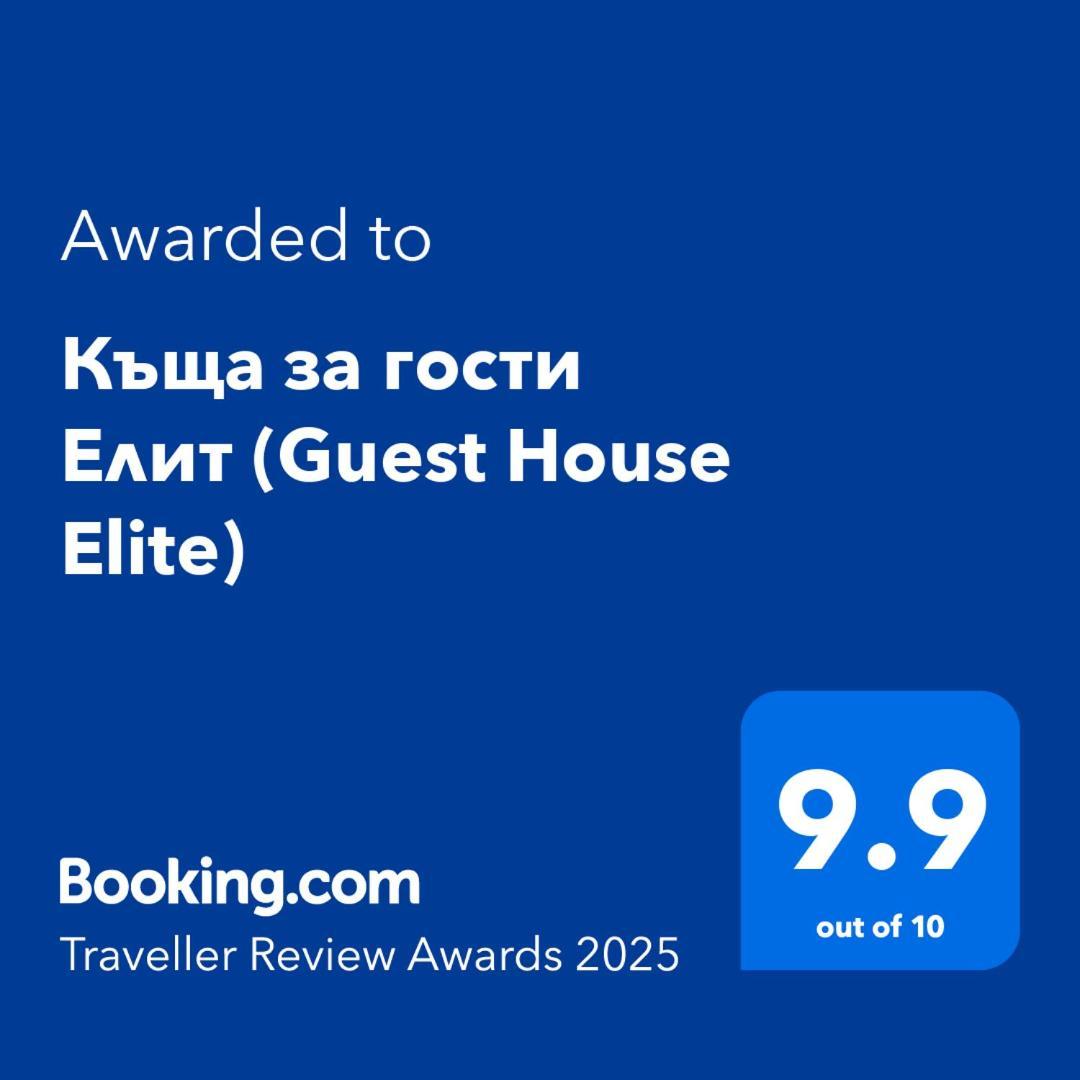 Къща За Гости Елит Saparewa Banja Exterior foto